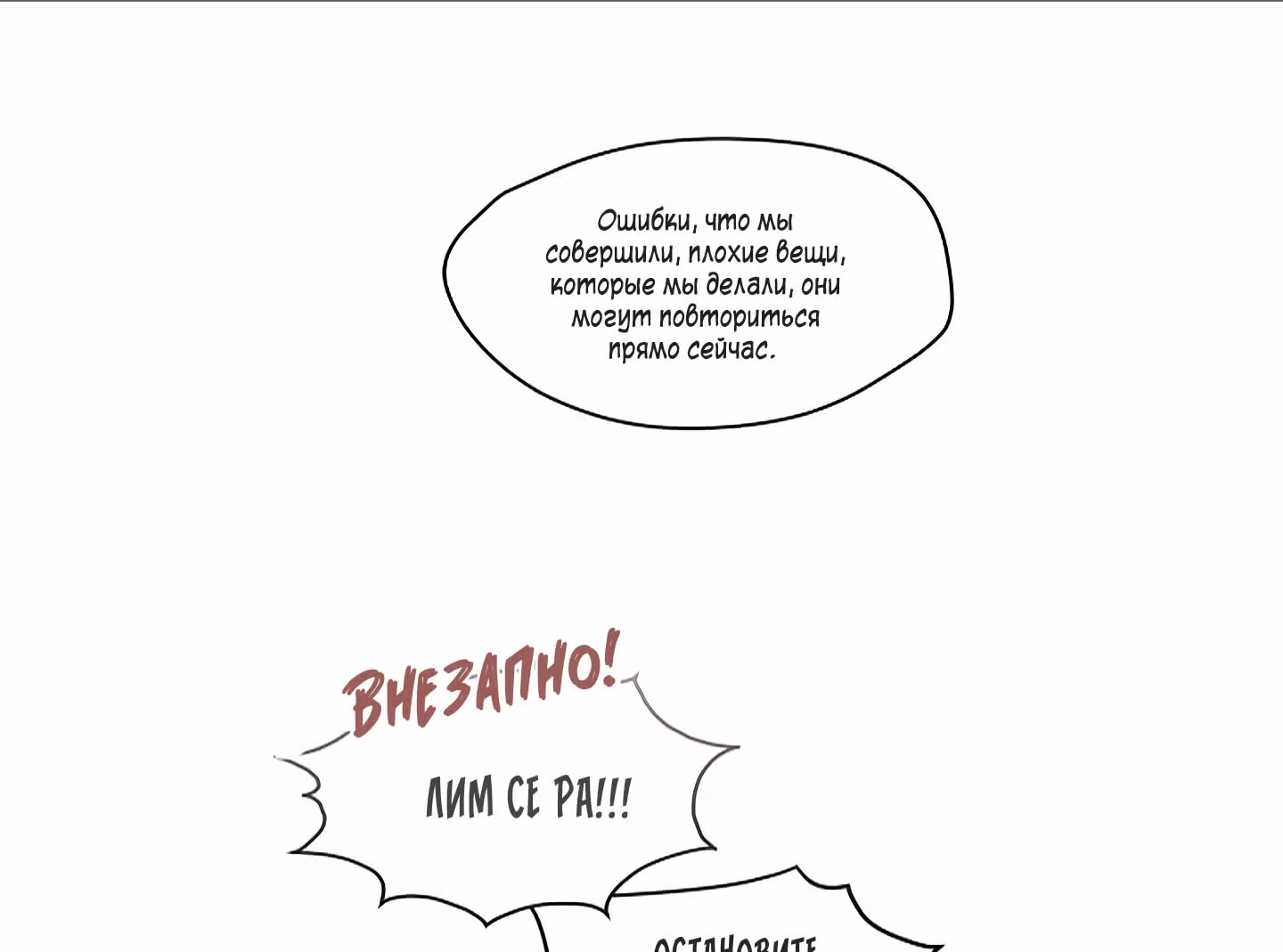 Мисс время — Том 1 · Глава 5, страница 52