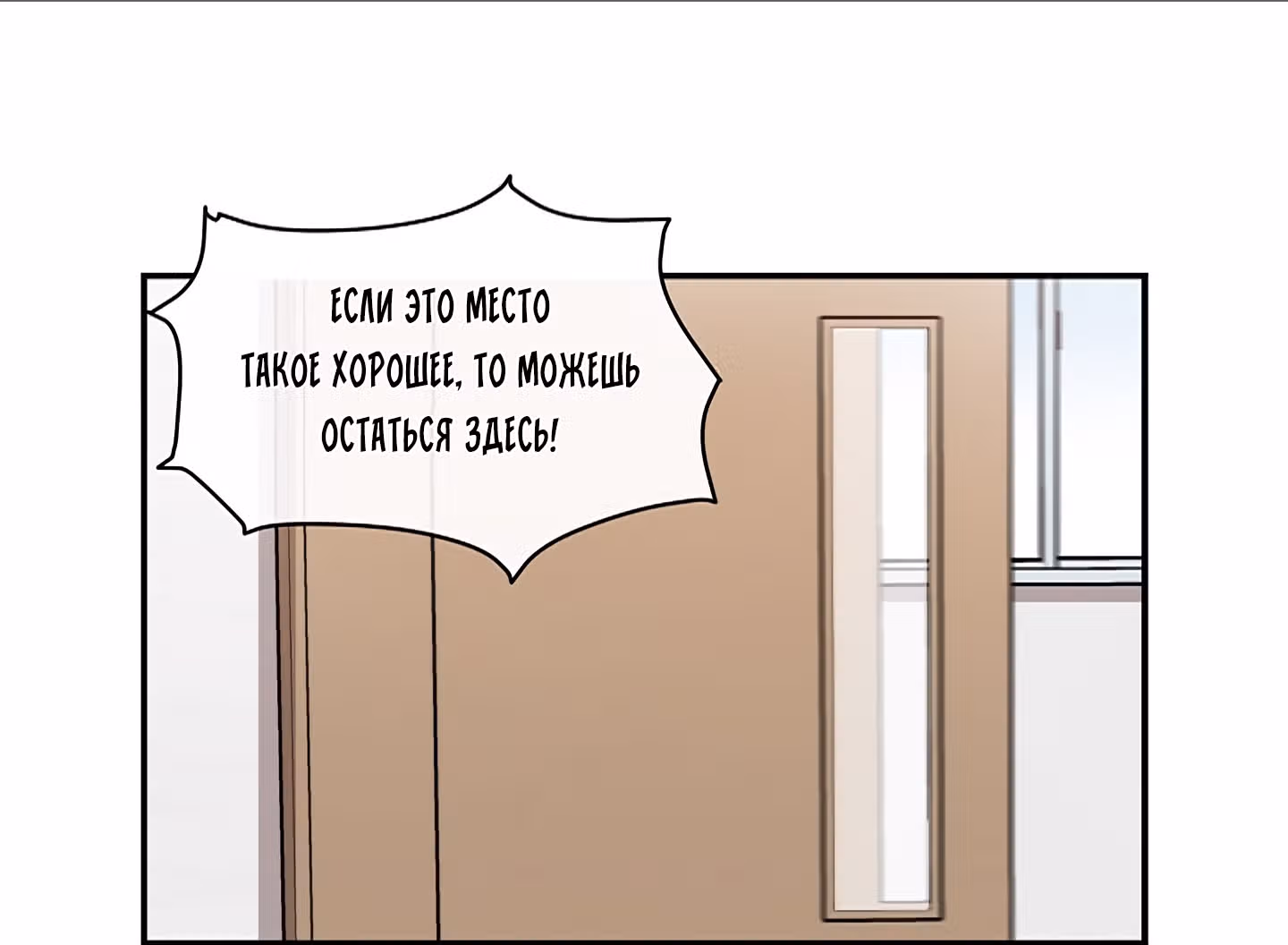 Мисс время — Том 1 · Глава 5, страница 66
