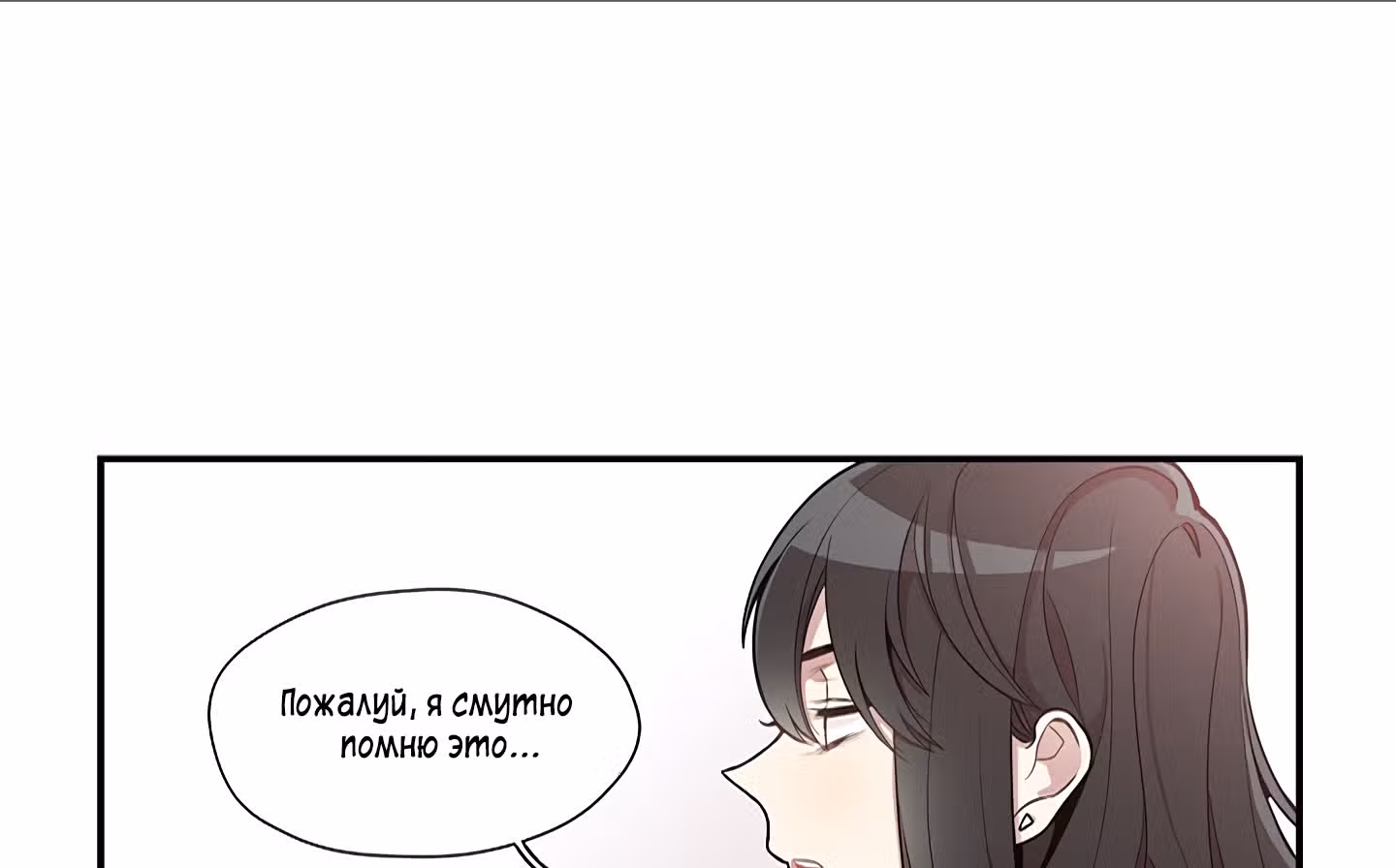 Мисс время — Том 1 · Глава 5, страница 87