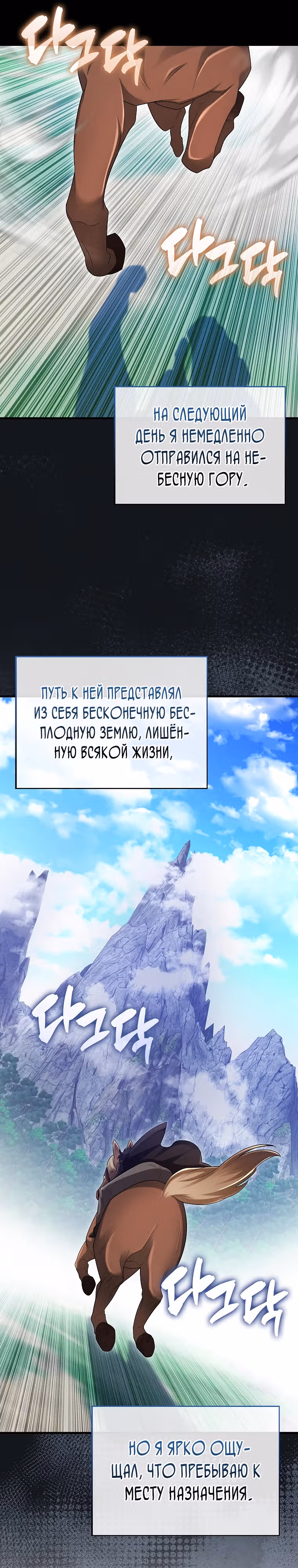 Всемогущий маг — Том 1 · Глава 38, страница 13