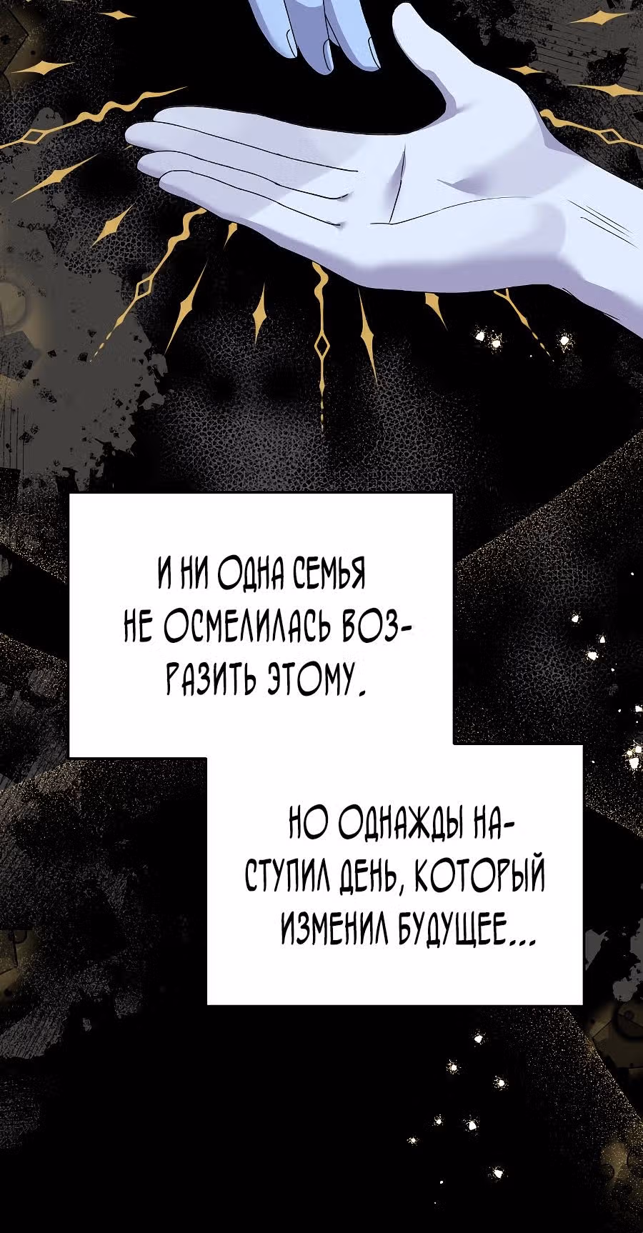 Вы ошиблись домом, злодей — Том 1 · Глава 32, страница 15