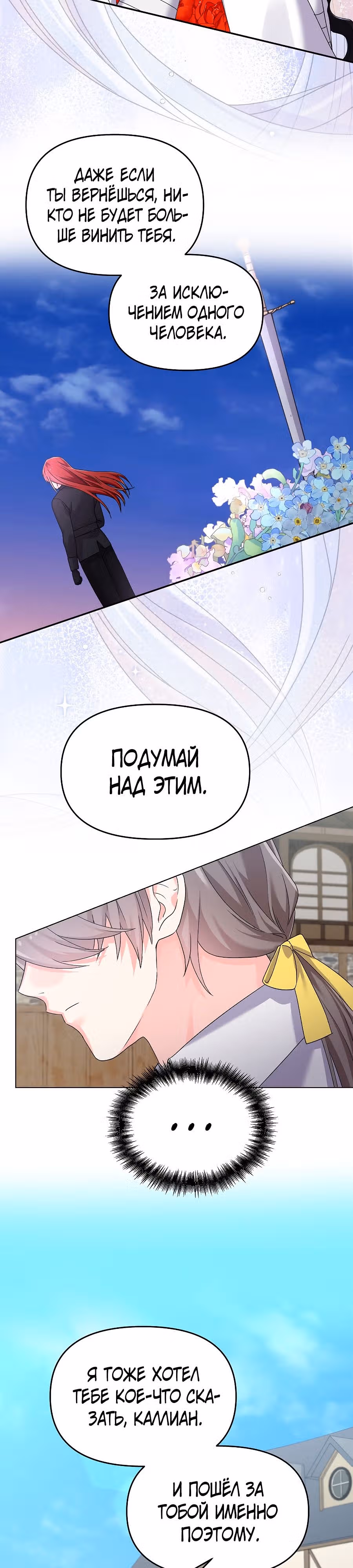 Вы ошиблись домом, злодей — Том 1 · Глава 32, страница 27