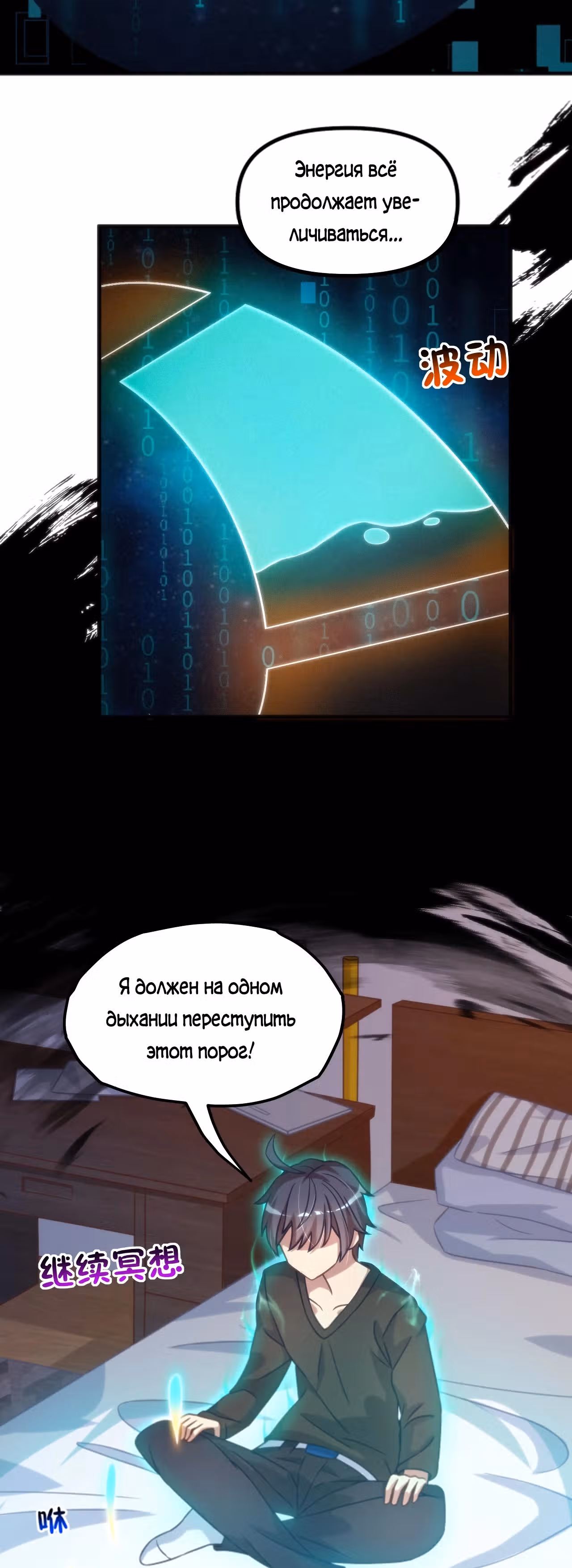 Я могу усиливать свои карты до бесконечности — Том 1 · Глава 5, страница 12