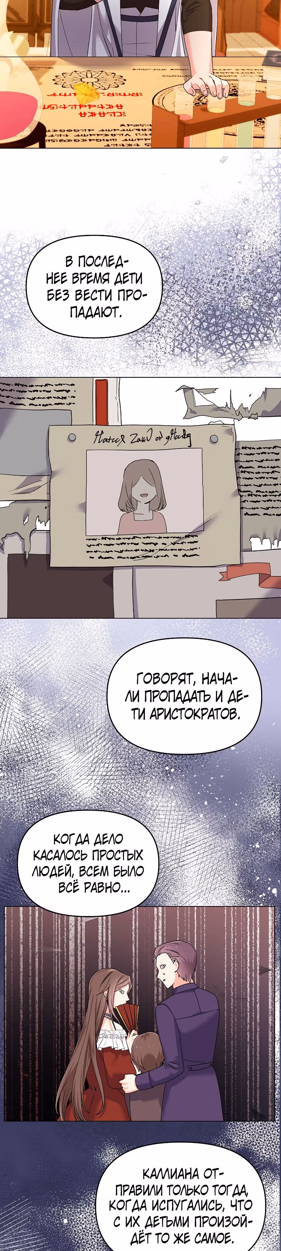Вы ошиблись домом, злодей — Том 1 · Глава 33, страница 22