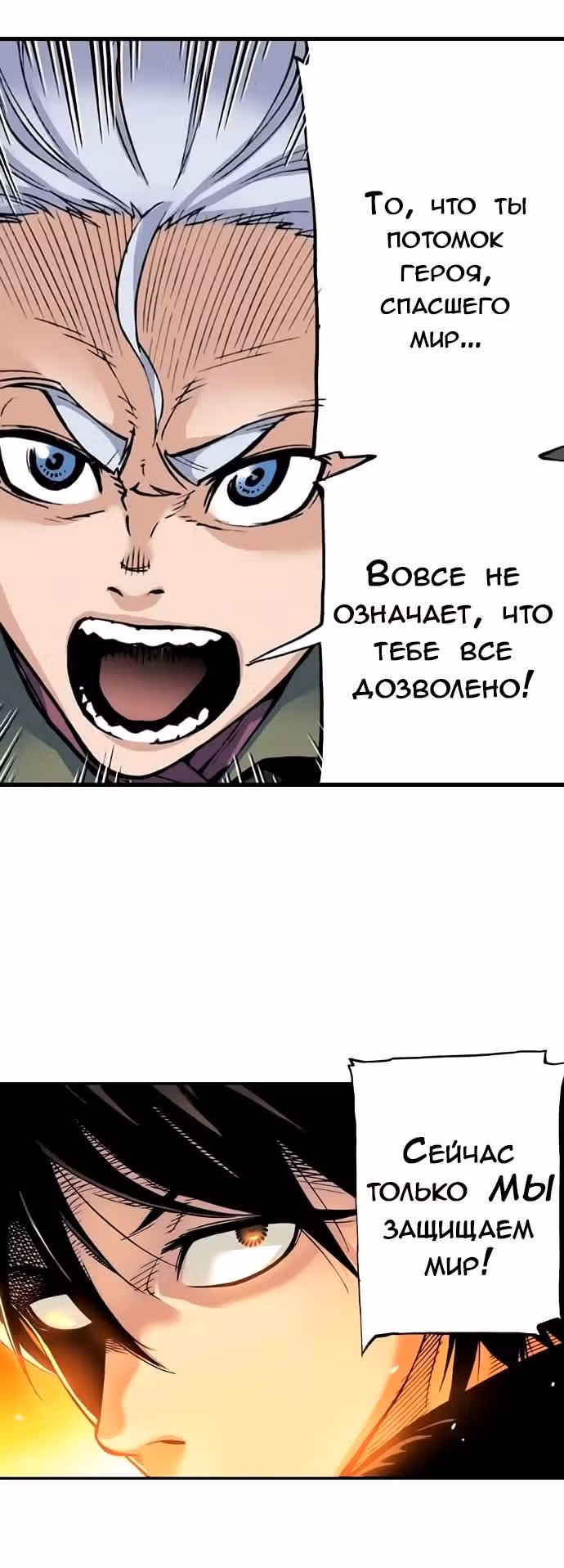Блаве — Том 1 · Глава 2, страница 11