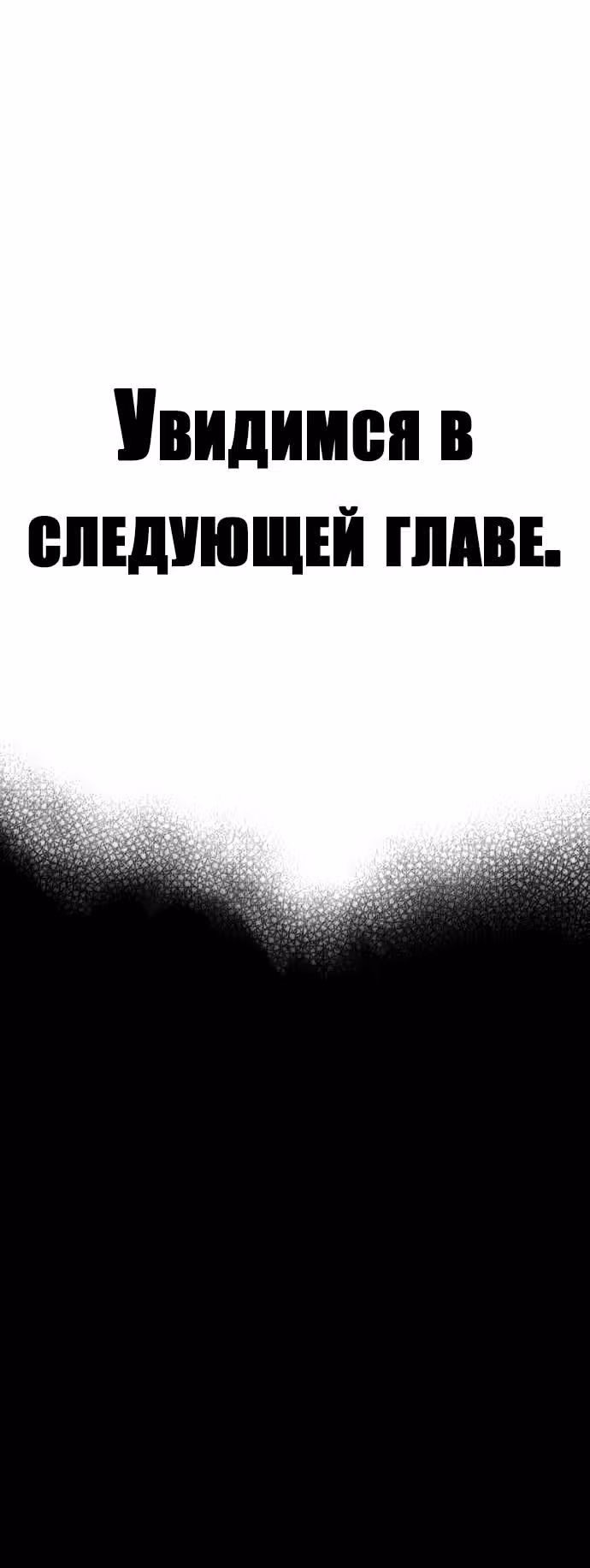 Блаве — Том 1 · Глава 2, страница 25