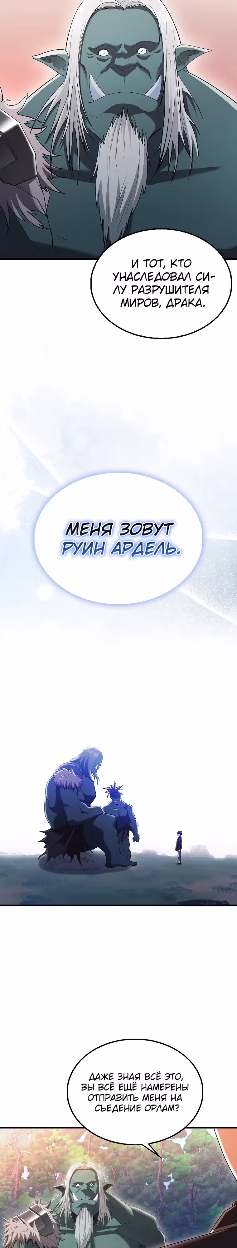 Всемогущий маг — Том 1 · Глава 39, страница 14