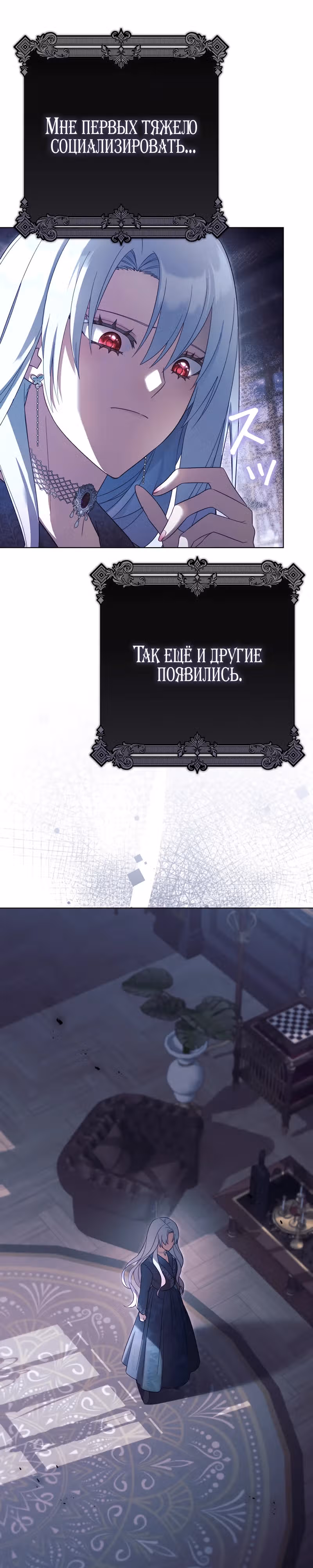 Я переродилась в злодейку 999 уровня — Том 1 · Глава 47, страница 15