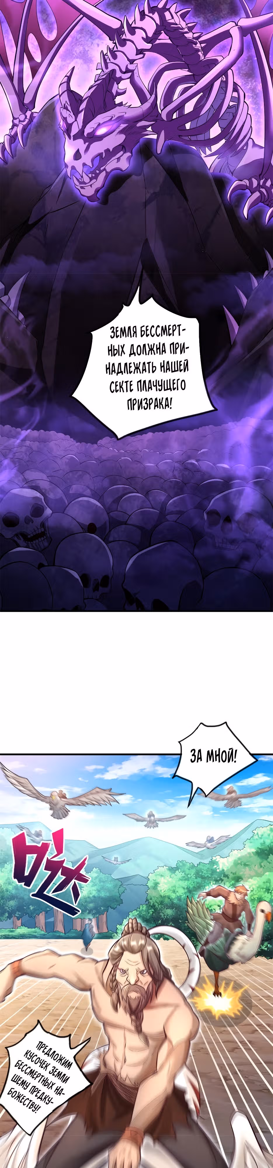 С этой системой я стану святым меча — Том 1 · Глава 47, страница 4