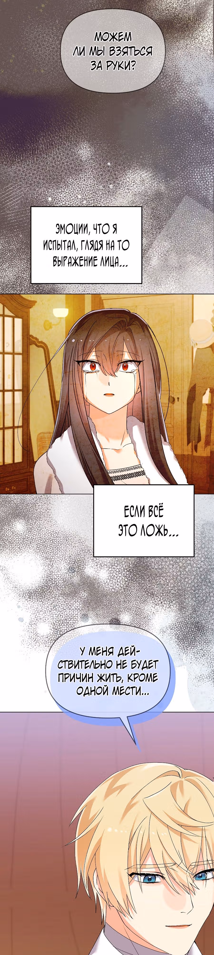 Вы ошиблись домом, злодей — Том 1 · Глава 34, страница 9