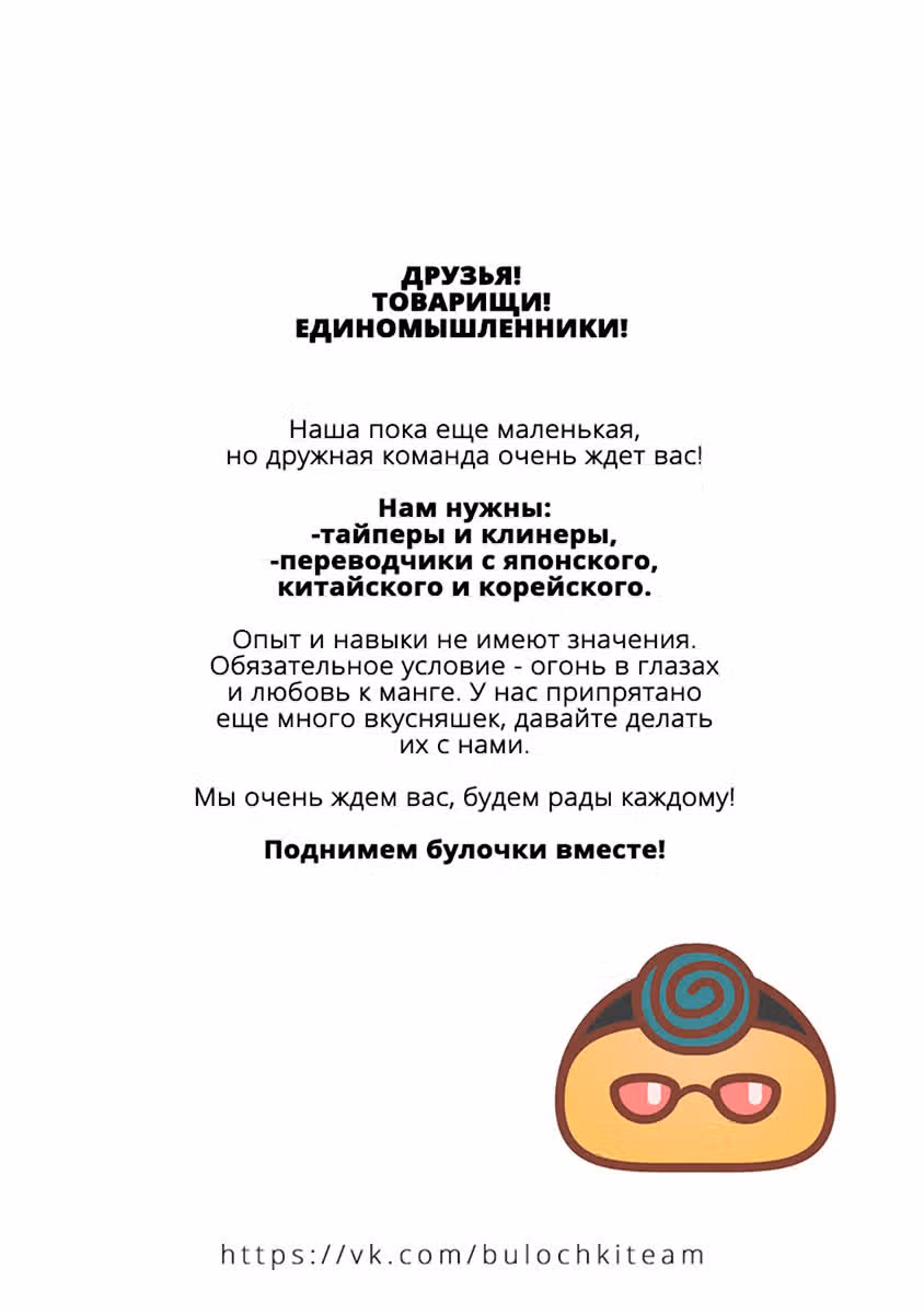 Подразделение "Инукай" — Том 4 · Глава 21, страница 44