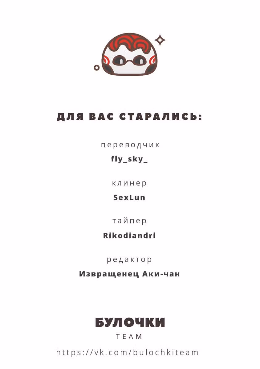 Подразделение "Инукай" — Том 4 · Глава 21, страница 45