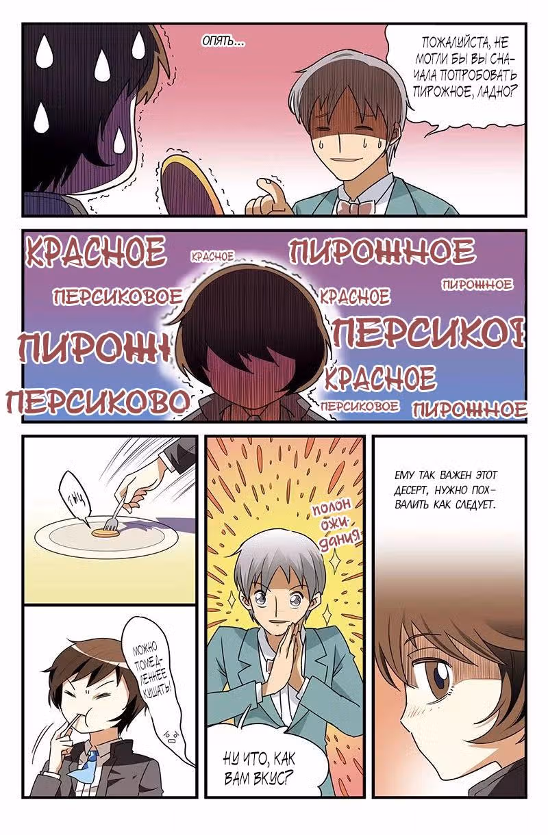 Матилиан в ночи — Том 1 · Глава 2, страница 8