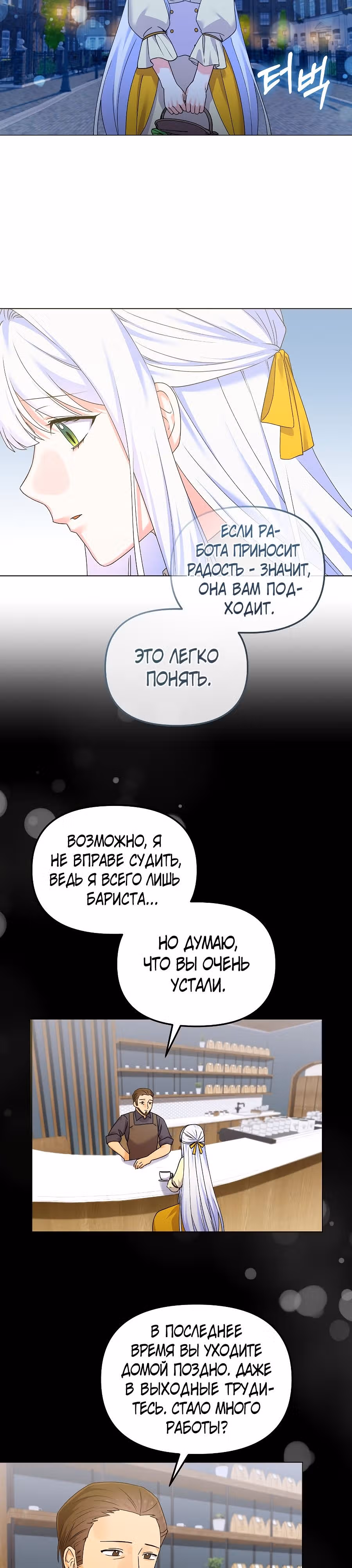 Вы ошиблись домом, злодей — Том 1 · Глава 35, страница 13