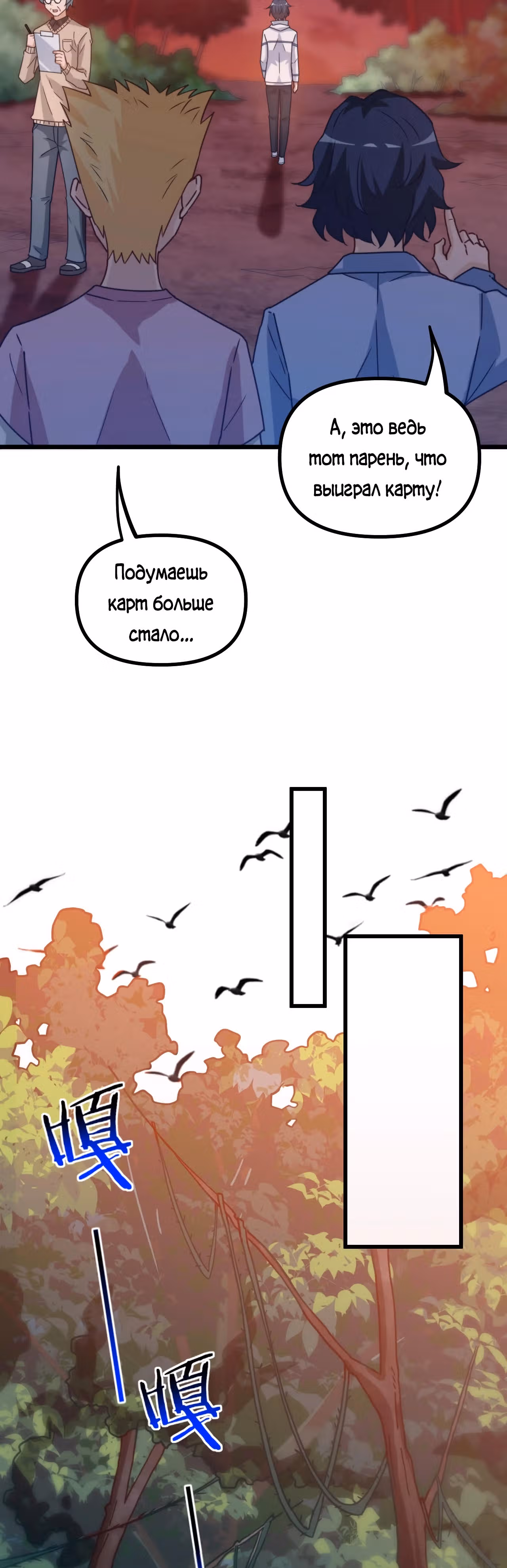 Я могу усиливать свои карты до бесконечности — Том 1 · Глава 7, страница 26