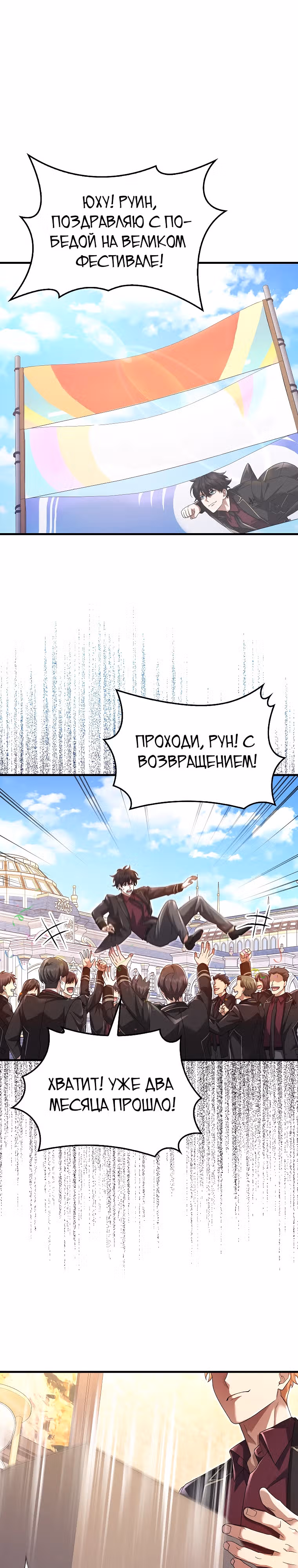 Всемогущий маг — Том 1 · Глава 41, страница 14