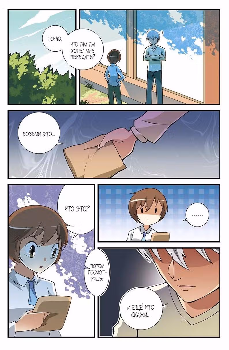 Матилиан в ночи — Том 1 · Глава 3, страница 10