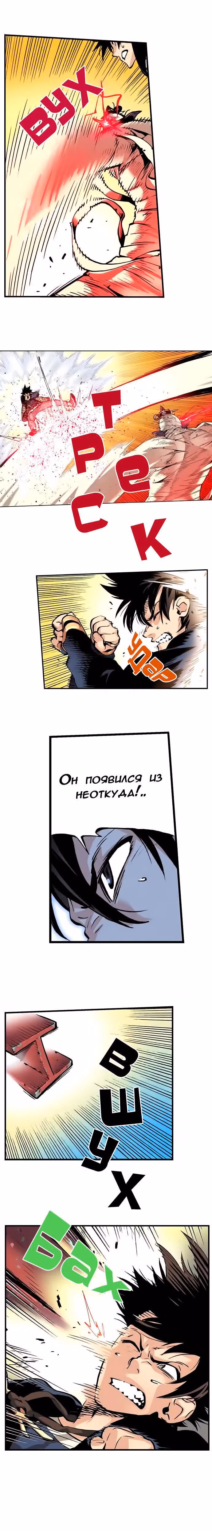 Блаве — Том 1 · Глава 5, страница 13
