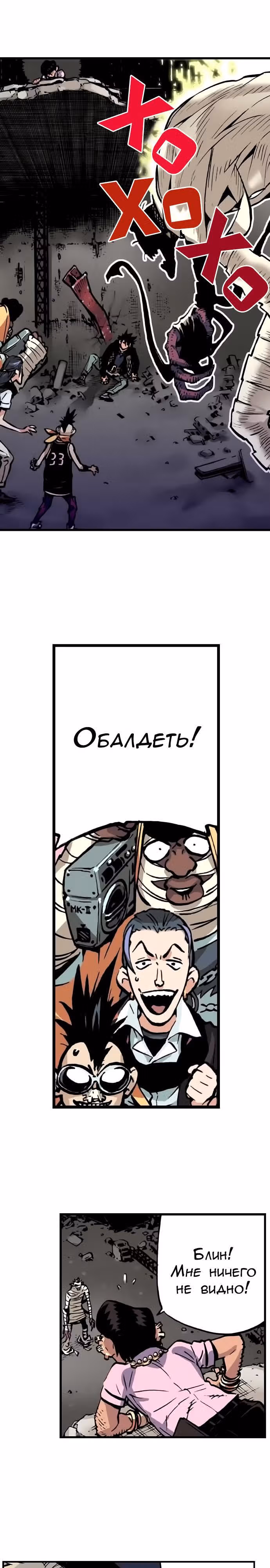 Блаве — Том 1 · Глава 5, страница 14