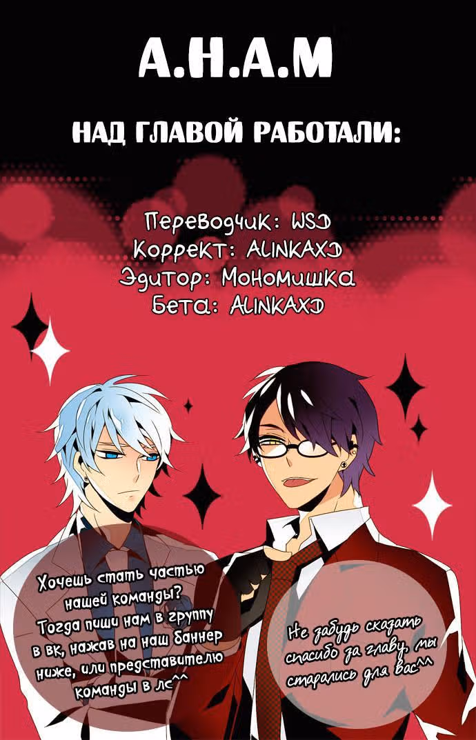 Блаве — Том 1 · Глава 8, страница 15