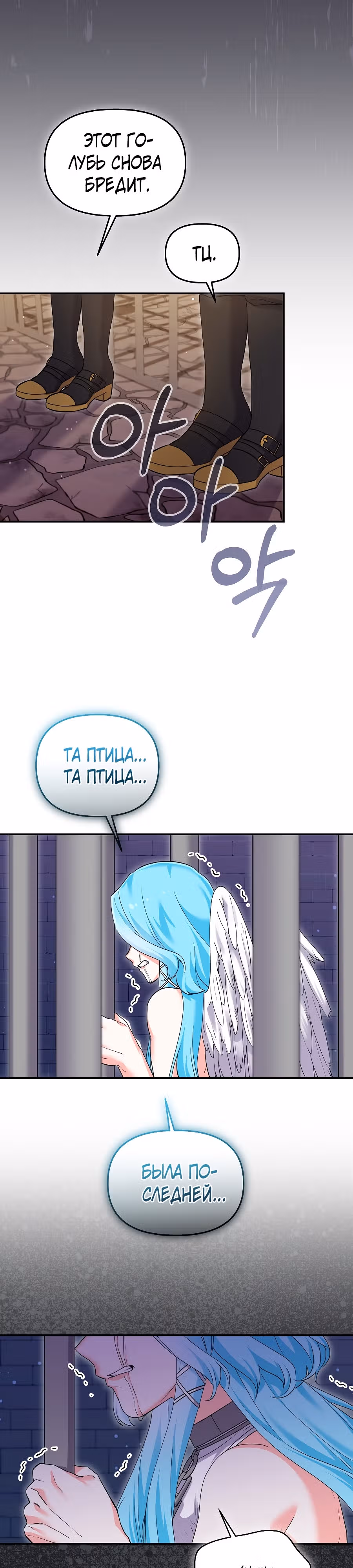 Вы ошиблись домом, злодей — Том 1 · Глава 37, страница 30