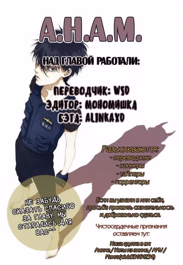 Блаве — Том 1 · Глава 9, страница 12