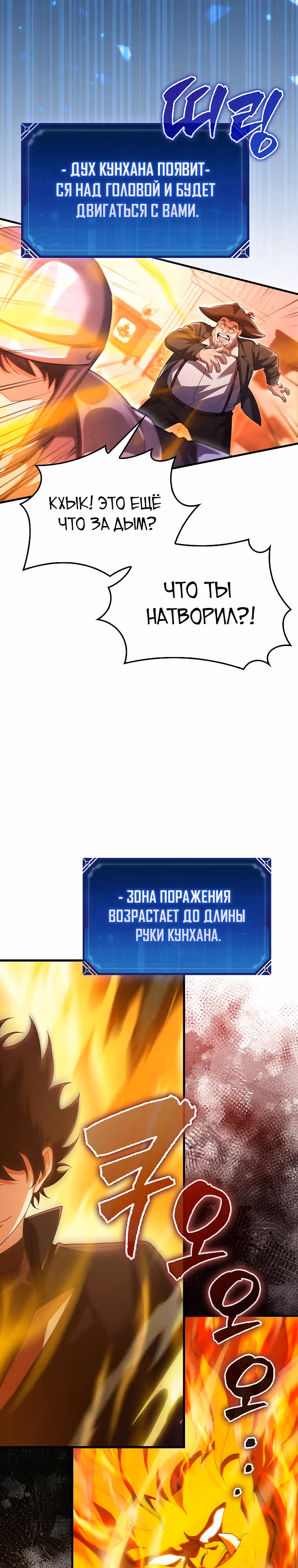 Всемогущий маг — Том 1 · Глава 43, страница 22