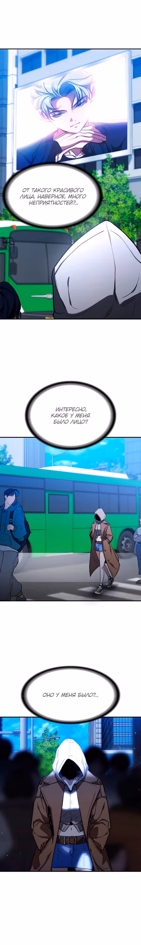 В поисках короны — Том 1 · Глава 1, страница 11