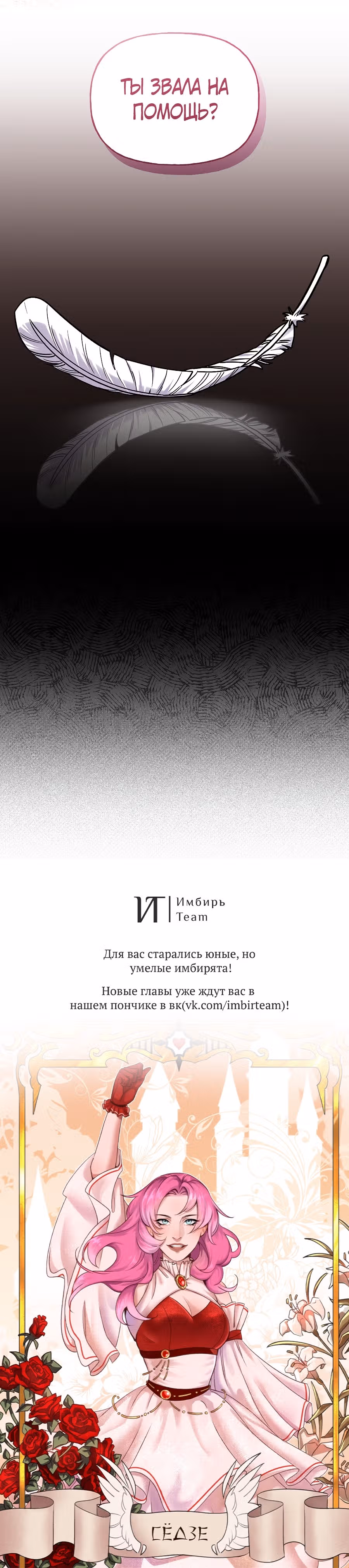 Вы ошиблись домом, злодей — Том 1 · Глава 38, страница 32