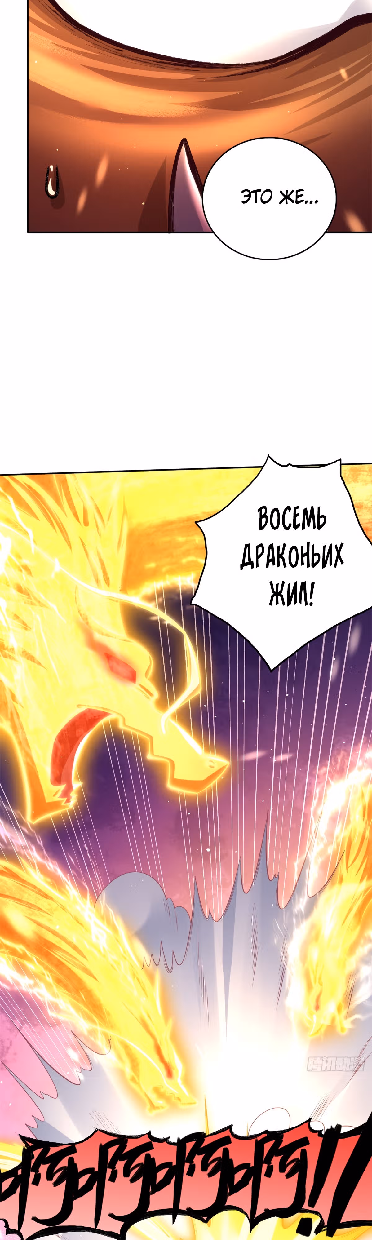 С этой системой я стану святым меча — Том 1 · Глава 36, страница 12