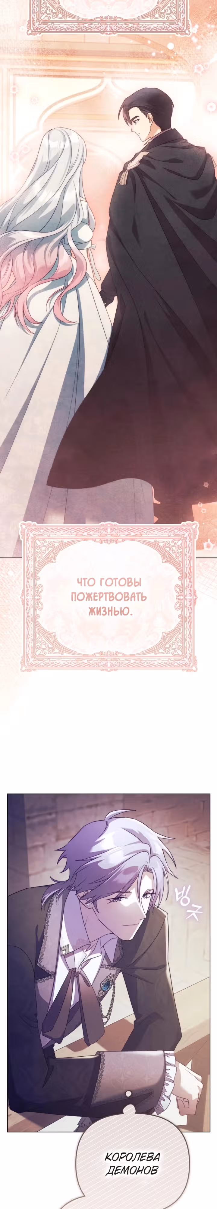 Я переродилась в злодейку 999 уровня — Том 1 · Глава 53, страница 17