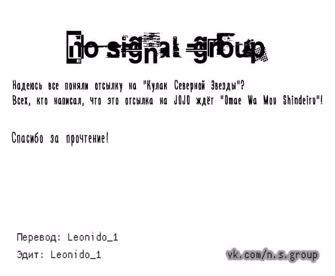 Блаве — Том 1 · Глава 12, страница 11