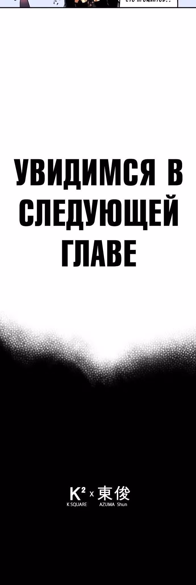 Блаве — Том 1 · Глава 12, страница 10