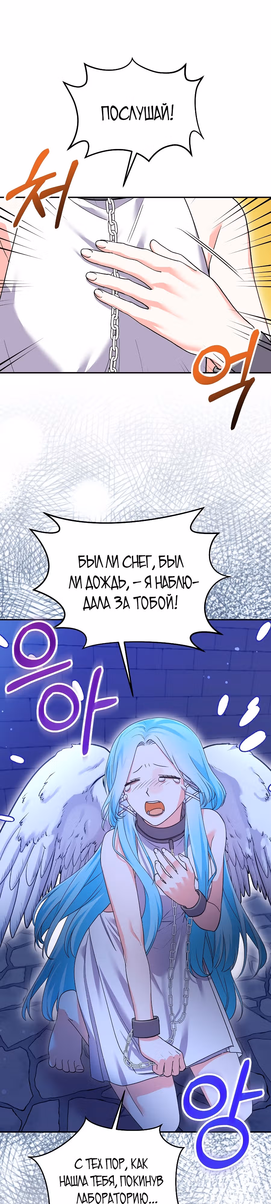Вы ошиблись домом, злодей — Том 1 · Глава 39, страница 16