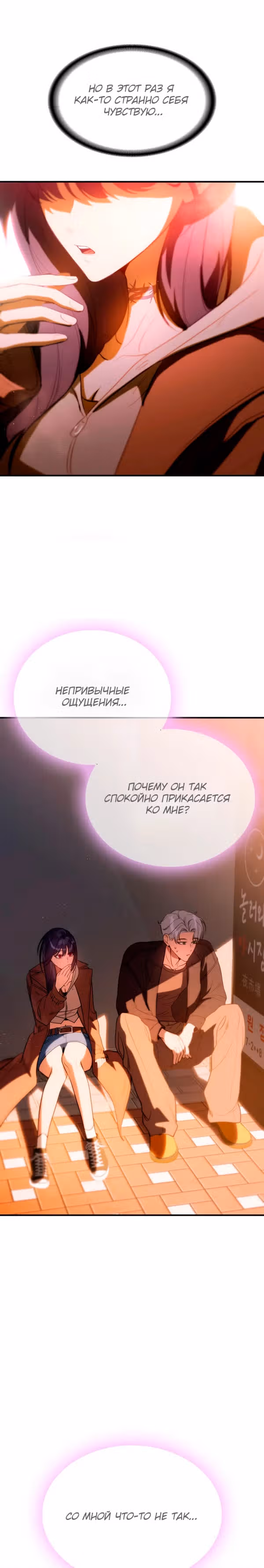 В поисках короны — Том 1 · Глава 3, страница 8