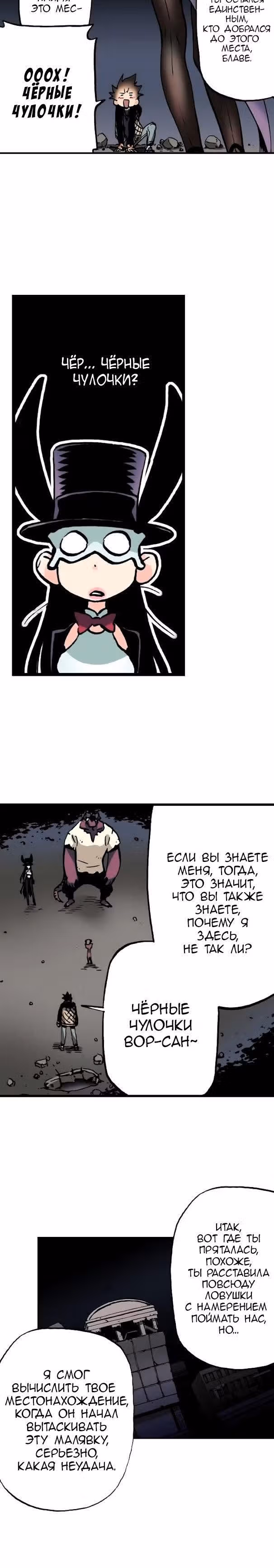 Блаве — Том 1 · Глава 16, страница 13