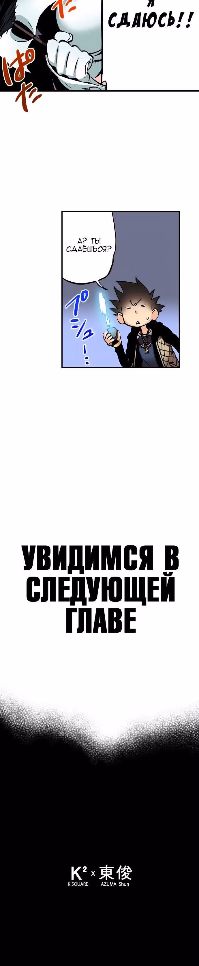 Блаве — Том 1 · Глава 16, страница 15