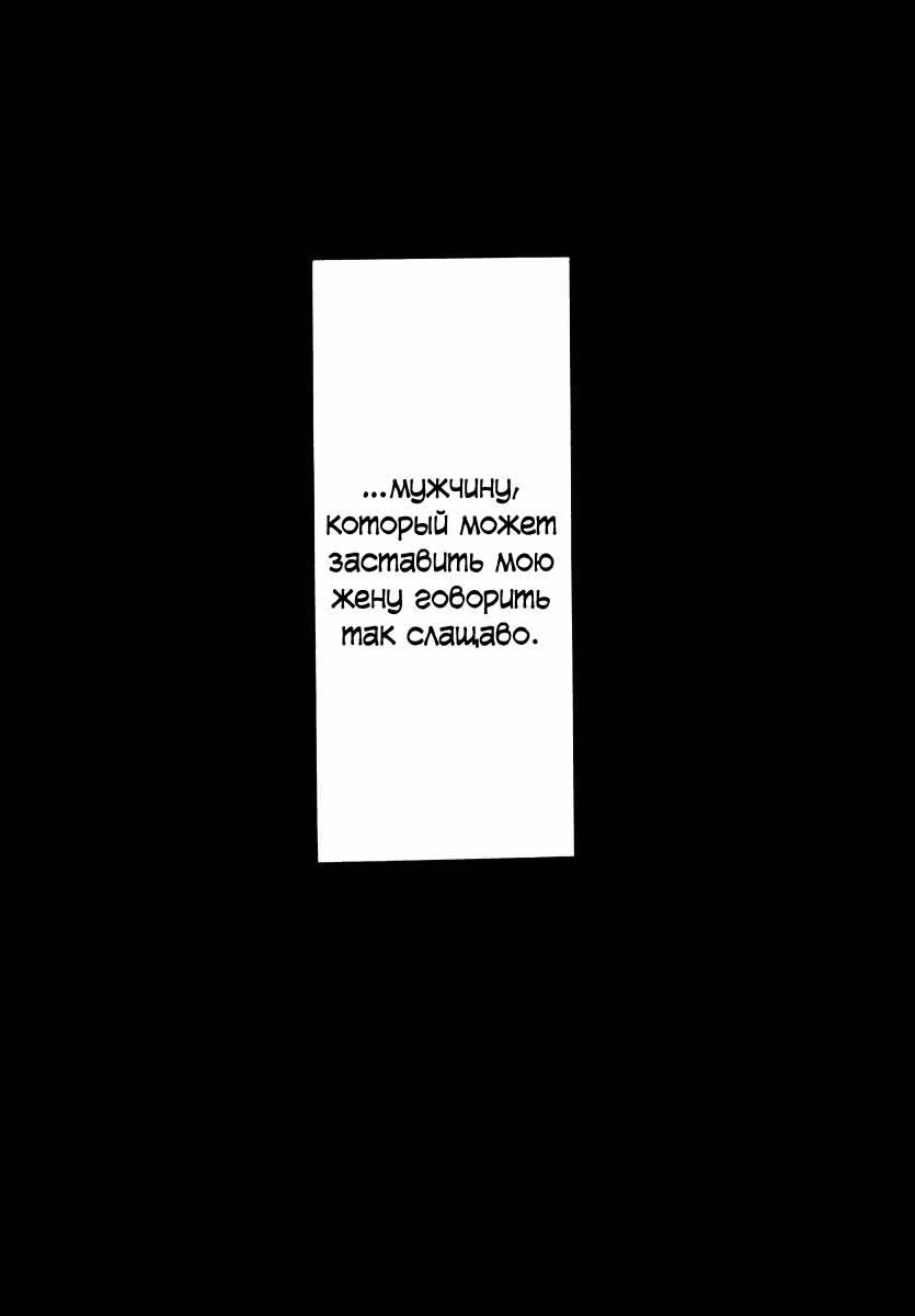 Не так уж сильно ты мне нравишься — Том 1 · Глава 2, страница 39
