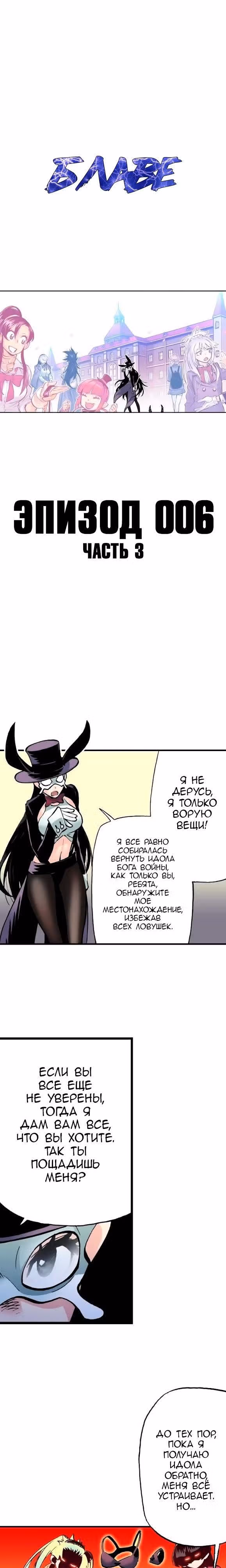 Блаве — Том 1 · Глава 17, страница 1