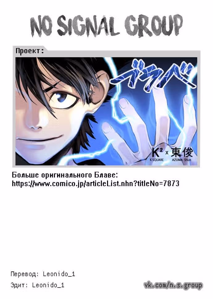 Блаве — Том 1 · Глава 17, страница 11