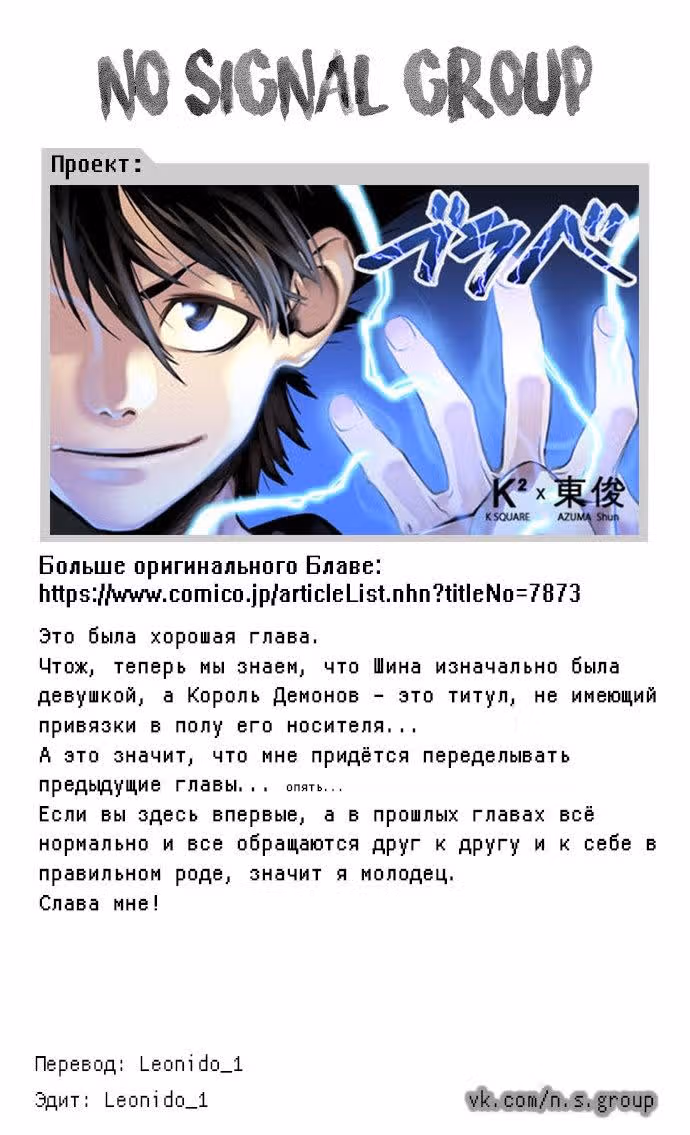 Блаве — Том 1 · Глава 18, страница 16