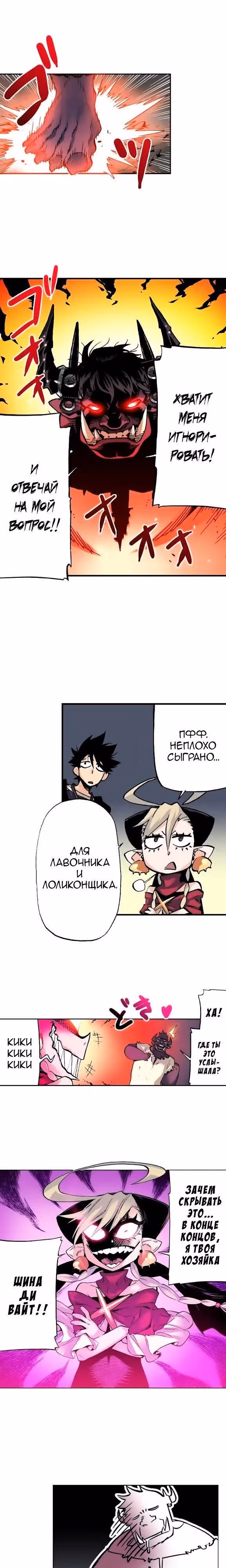 Блаве — Том 1 · Глава 18, страница 8