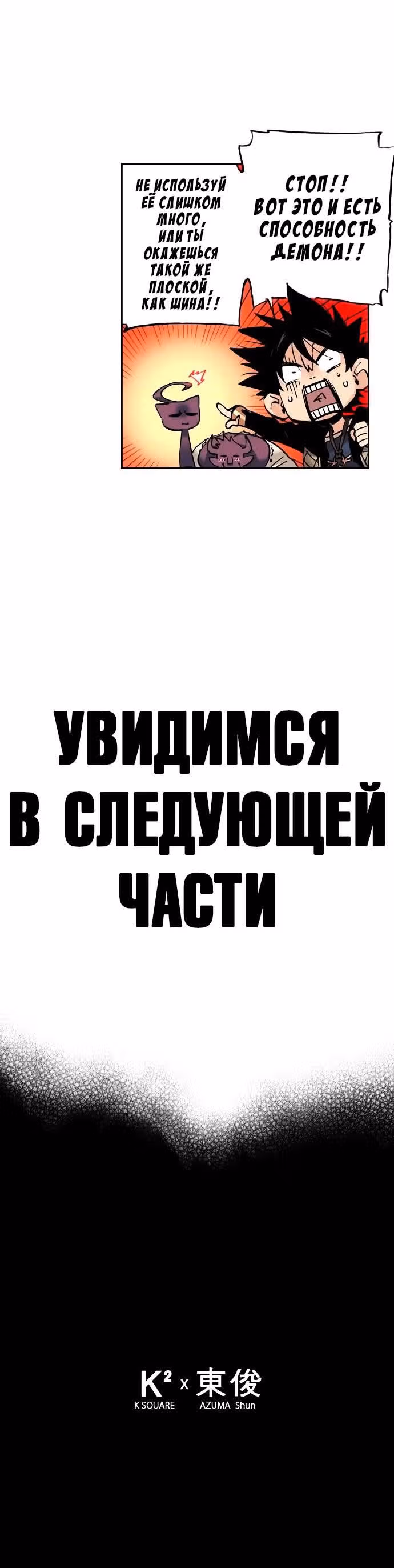 Блаве — Том 1 · Глава 21, страница 7