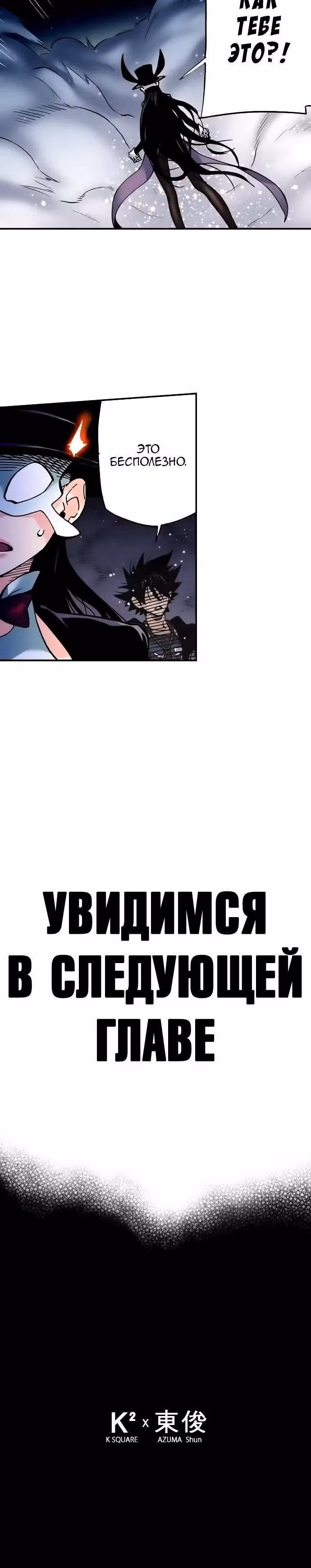 Блаве — Том 1 · Глава 22, страница 7