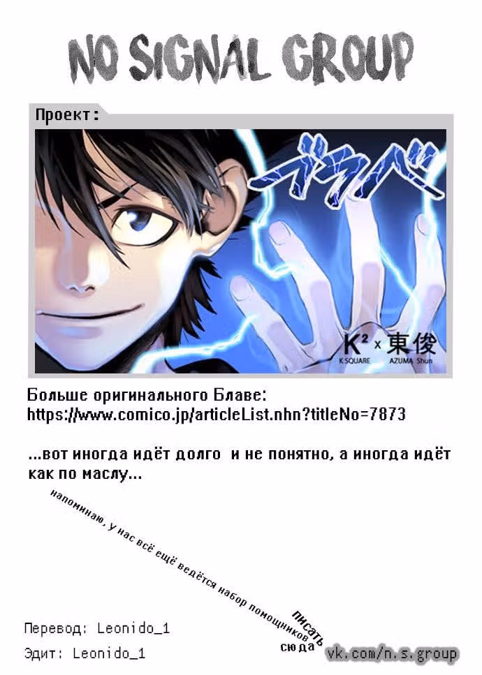 Блаве — Том 1 · Глава 22, страница 8