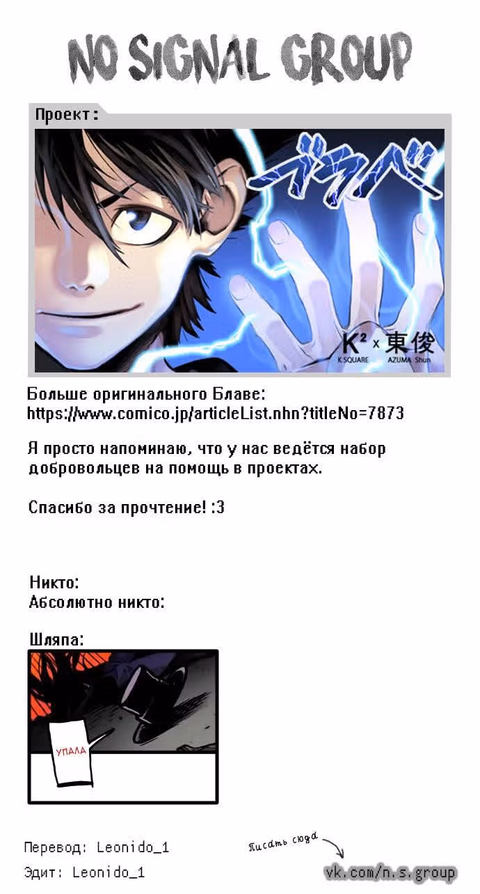 Блаве — Том 1 · Глава 23, страница 8