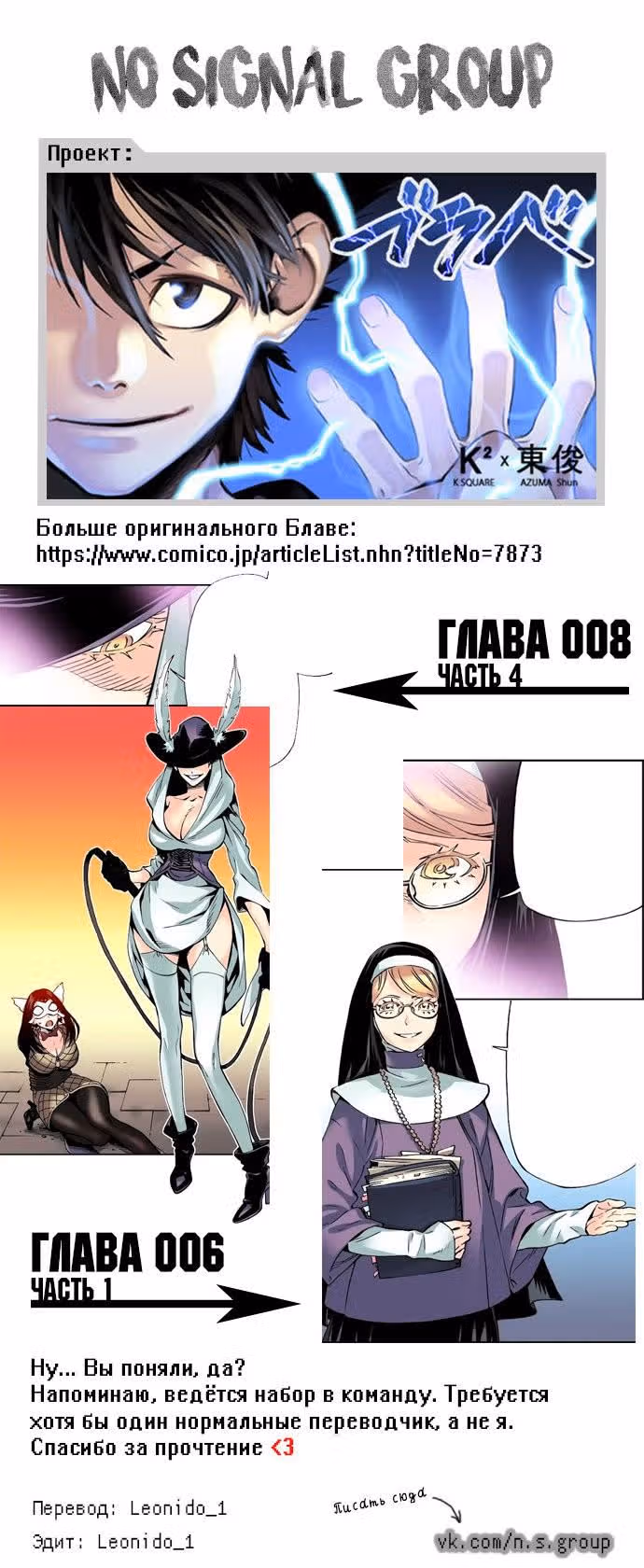 Блаве — Том 1 · Глава 24, страница 11