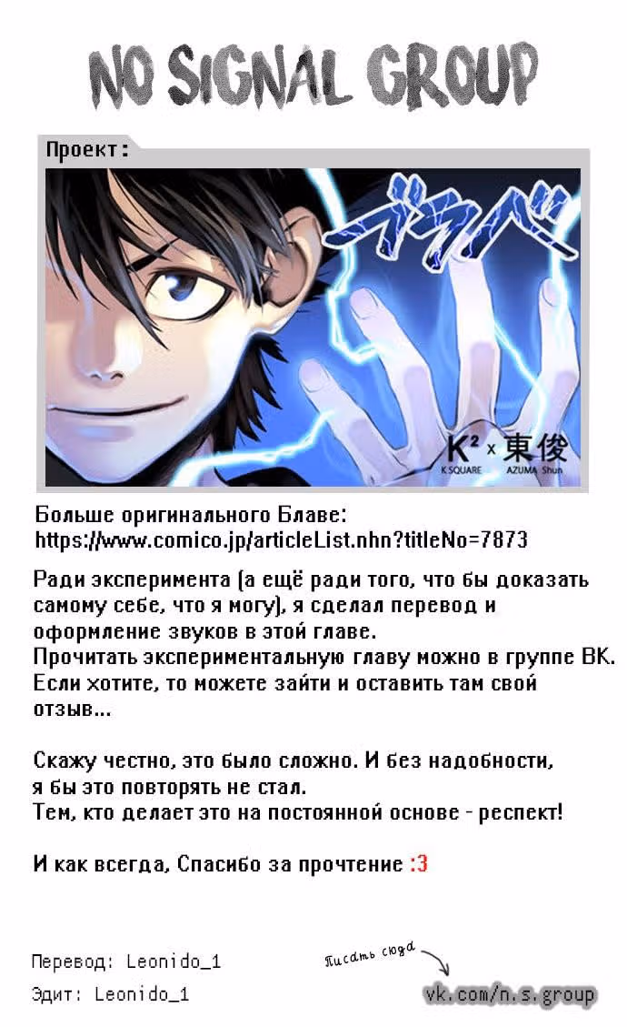 Блаве — Том 1 · Глава 25, страница 9