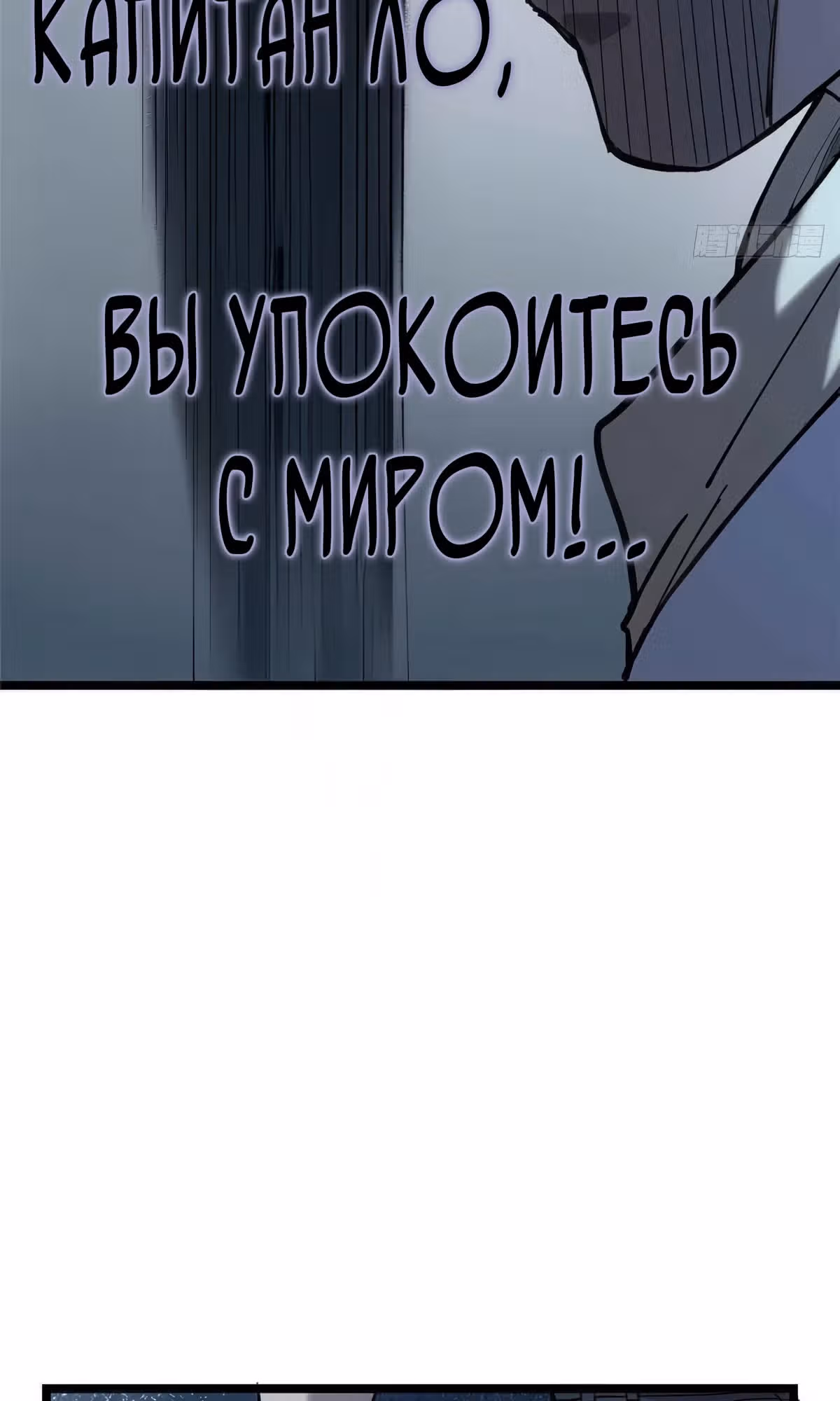 Страж Десяти Тысяч миров — Том 1 · Глава 15, страница 19