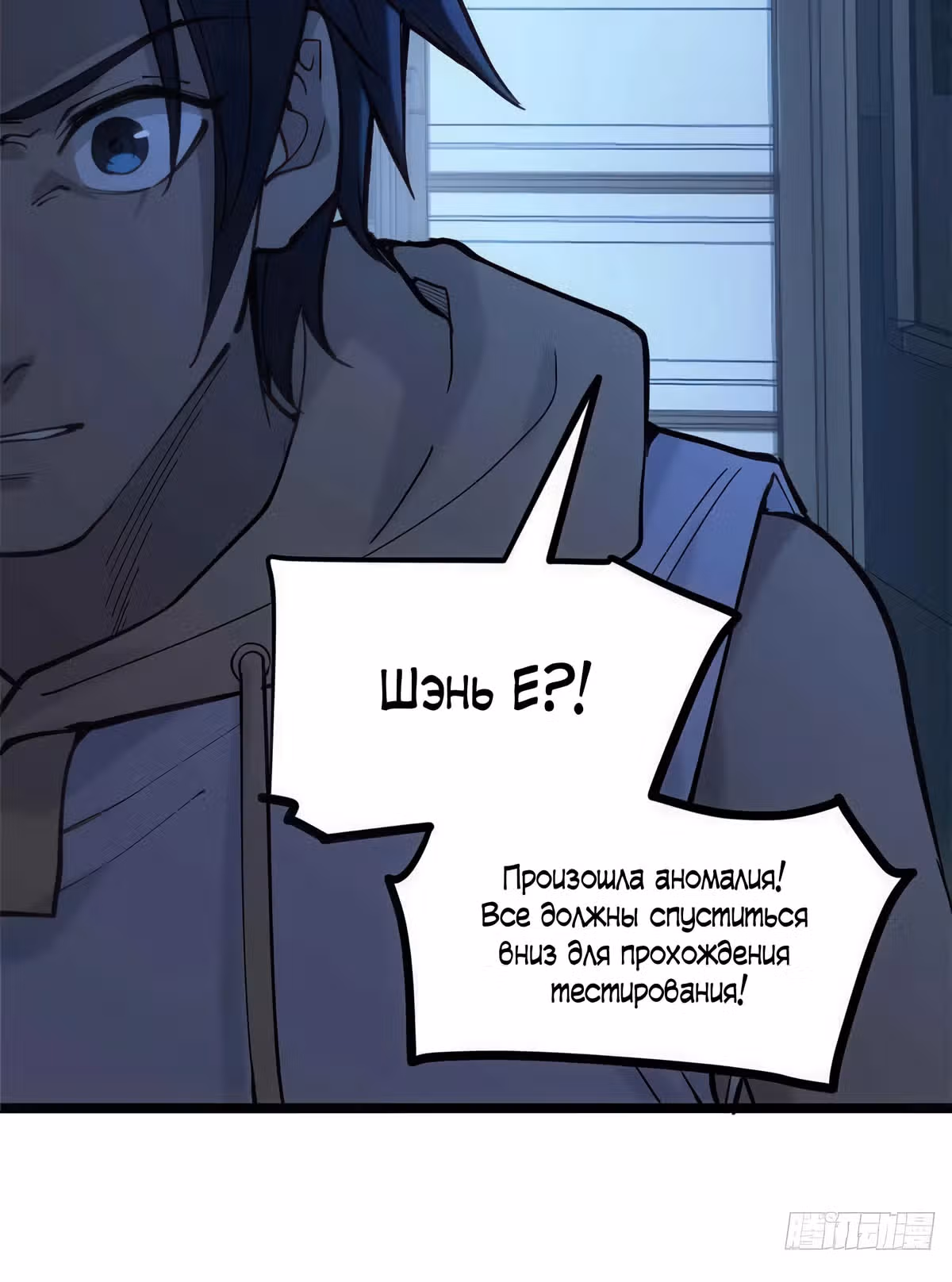 Страж Десяти Тысяч миров — Том 1 · Глава 15, страница 21